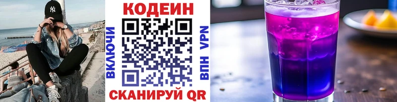 blacksprut вход  Темников  Кодеиновый сироп Lean Purple Drank 